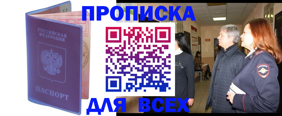 прописка ребенка в Чайковском